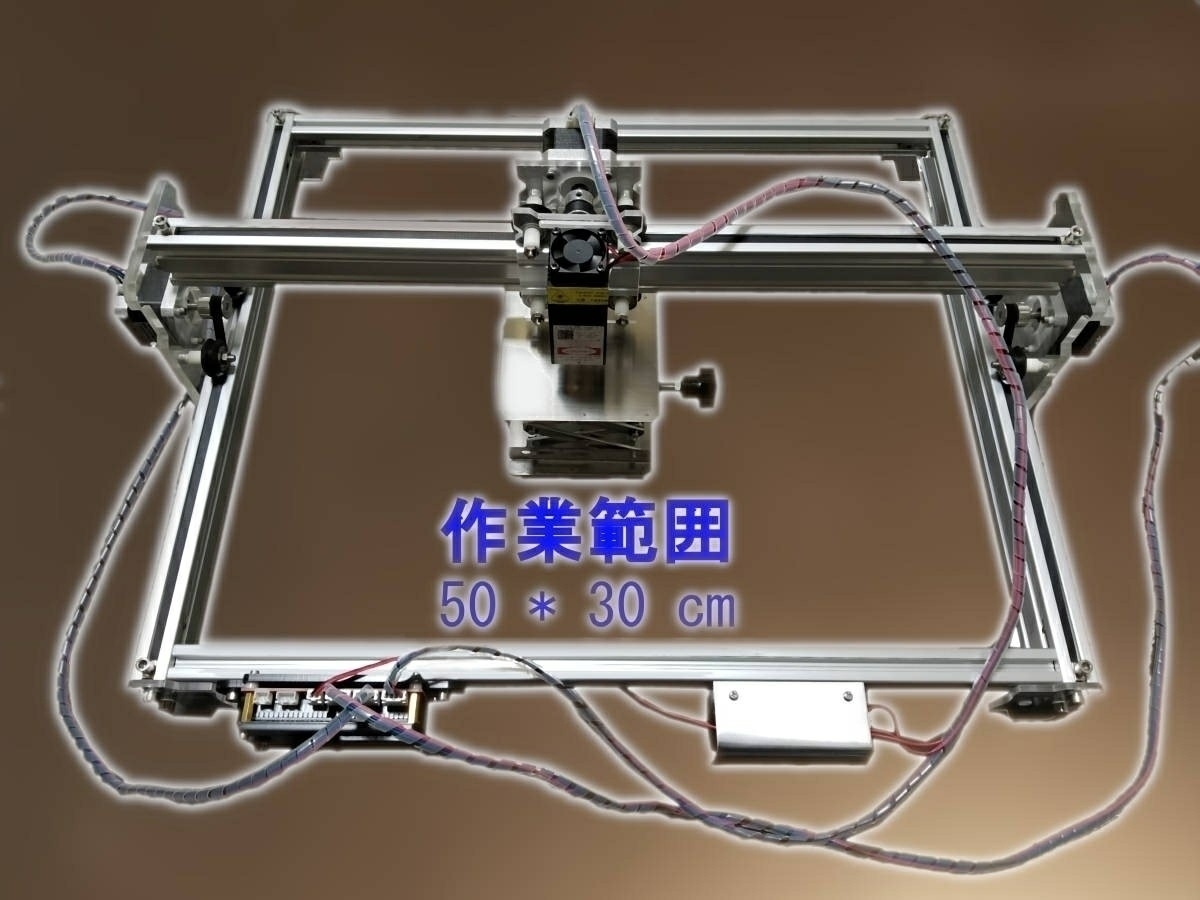 DIY 5500mw レーザー CNC セット (彫刻機・加工機) 50cm*30cm ビックサイズ laser engraving machine（必要な部品すべて含む）_画像1