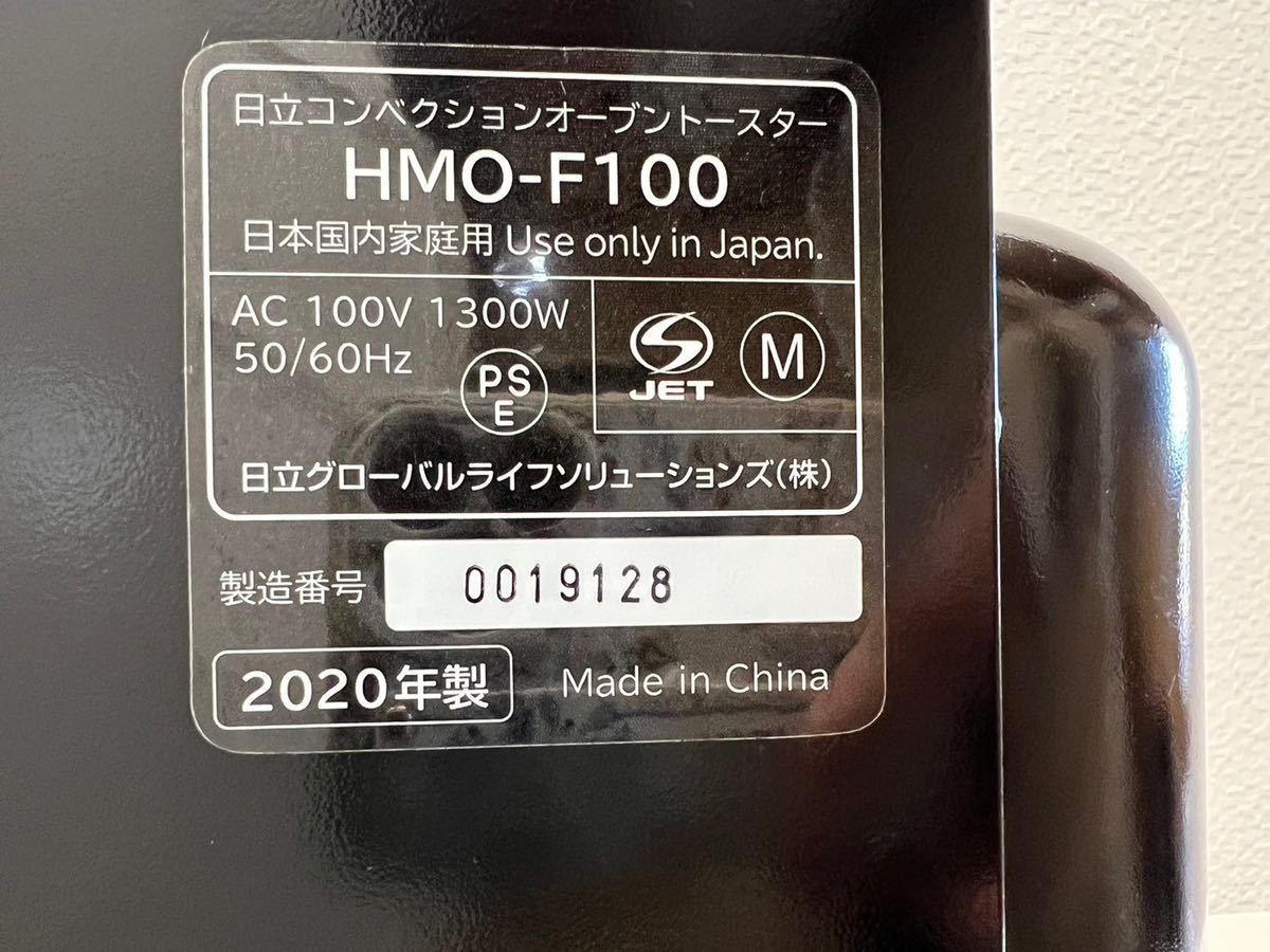 HITACHI 日立 コンベクションオーブントースター HMO-F100 動作確認済み 2020年製の画像8