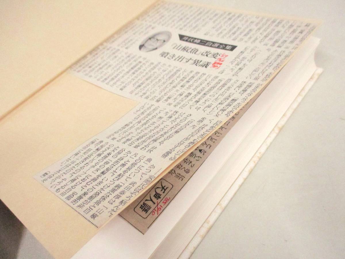 C93 Ibuse Masuji собственный выбор полное собрание сочинений все 12 шт +. шт месяц .. Shinchosha K2750