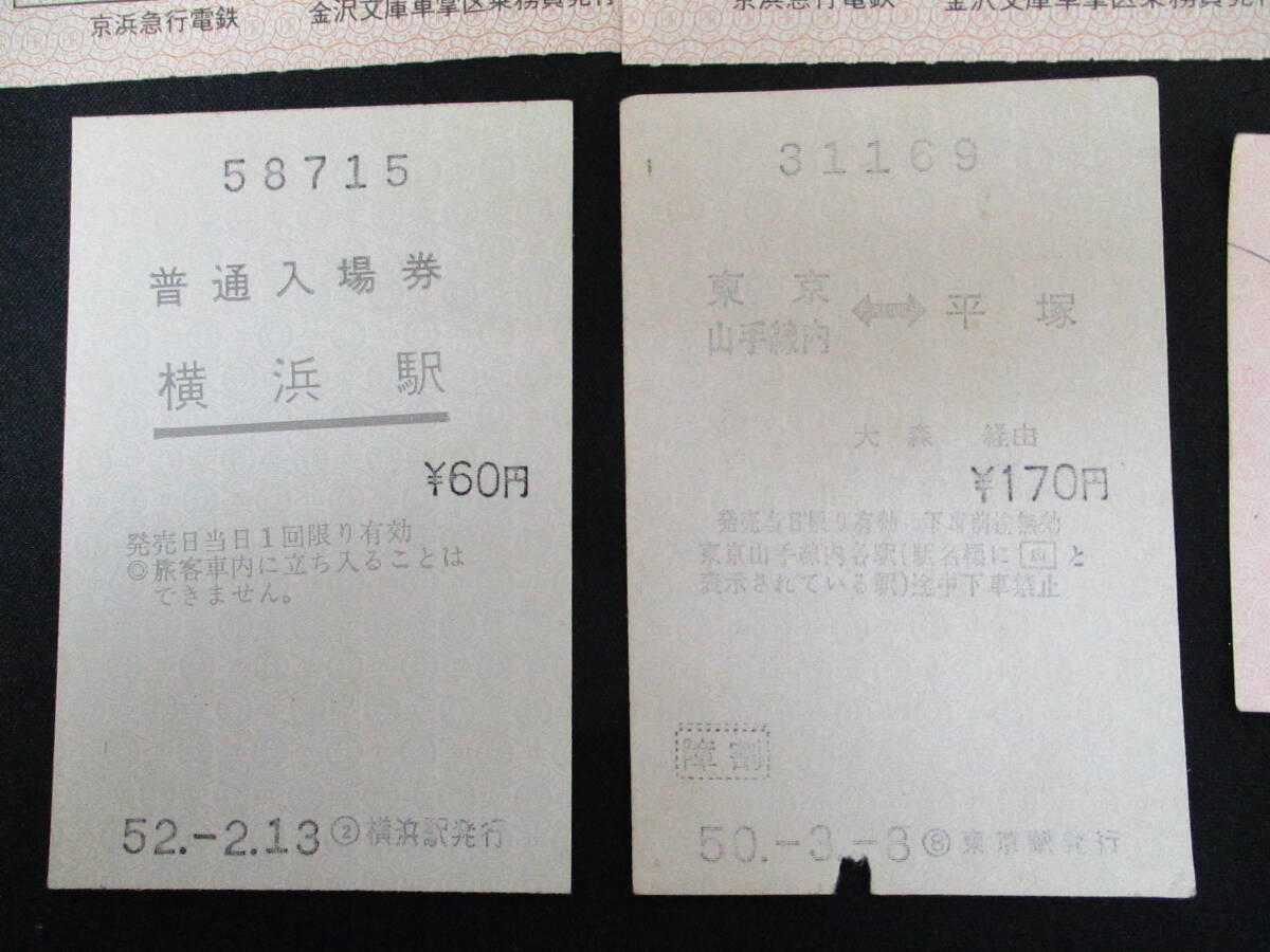 F15　【鉄道硬券】日本国有鉄道　手荷物切符(30㎏まで用) 　昭和44.1.7　約8枚セット 【鉄道切符】　S3951_画像5