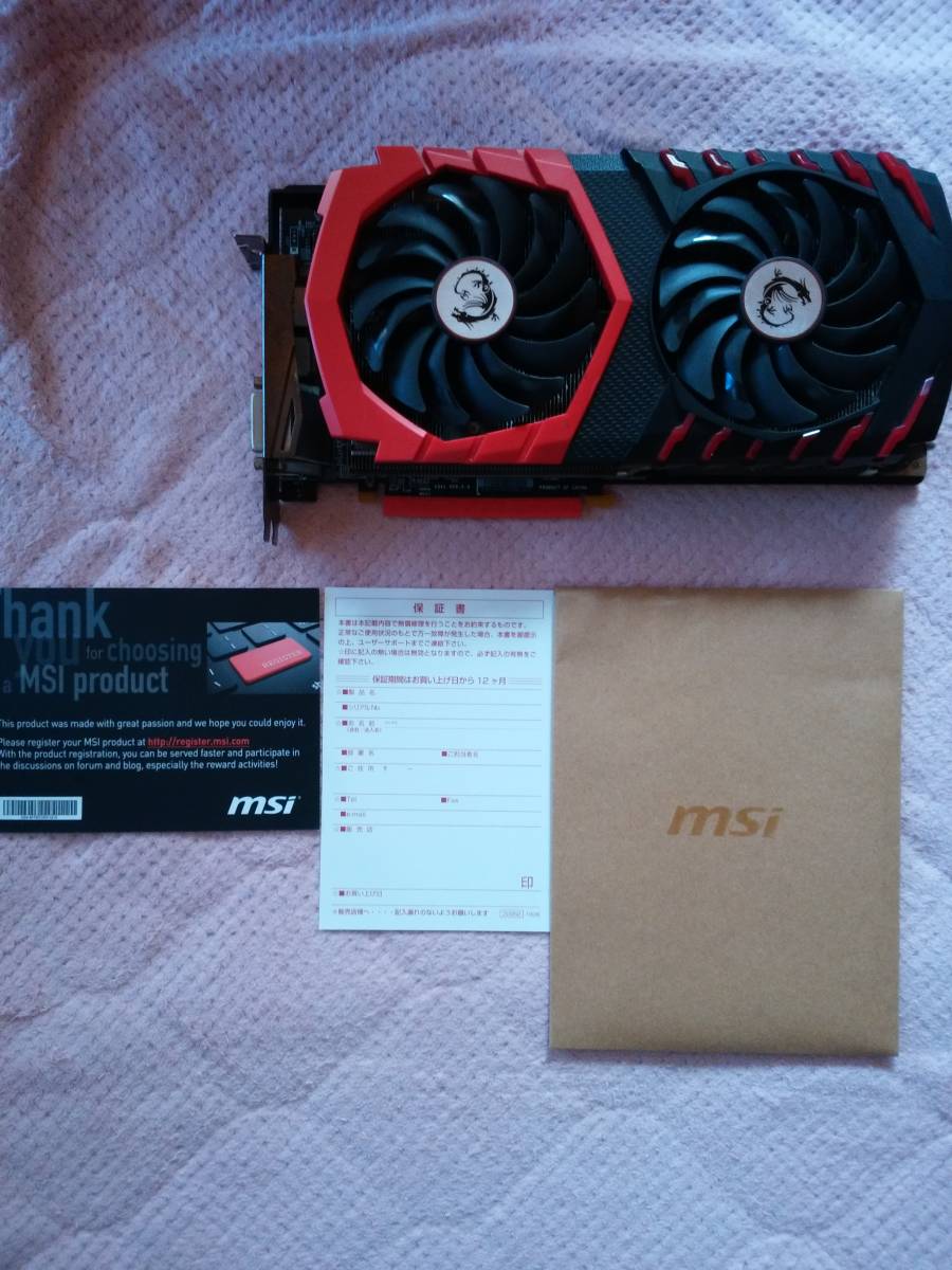 MSI Radeon RX 580 GAMING X+ 8GB（ジャンク品）1の画像5