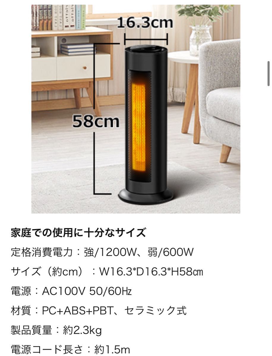 【新品未使用】セラミック ヒーター リモコン 1200W ファンヒーター 1秒速暖  電気ストーブ 首振り タイマー  暖房器具