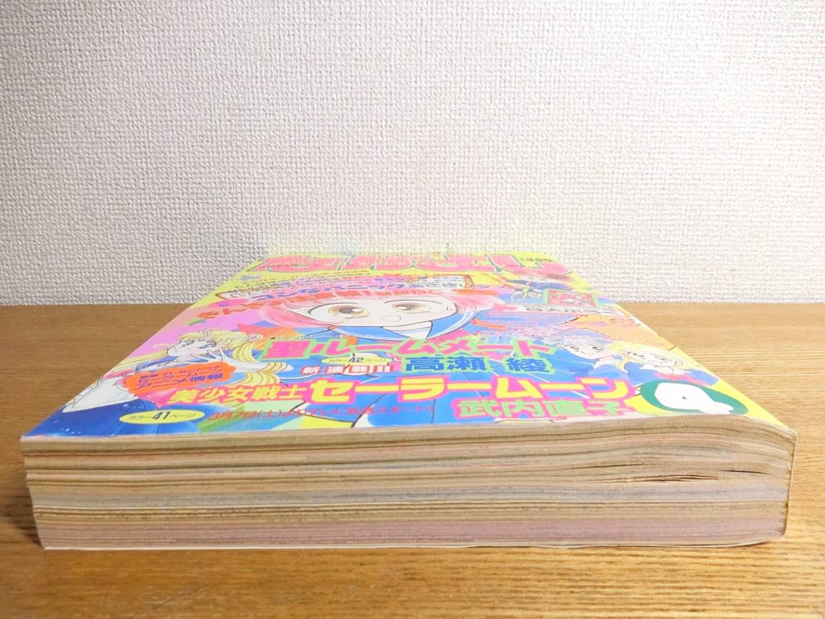 なかよし 1992年4月号 美少女戦士セーラームーン3話目掲載 少女 なかよし 1992年4月号 美少女戦士セーラームーン3話目掲載 少女