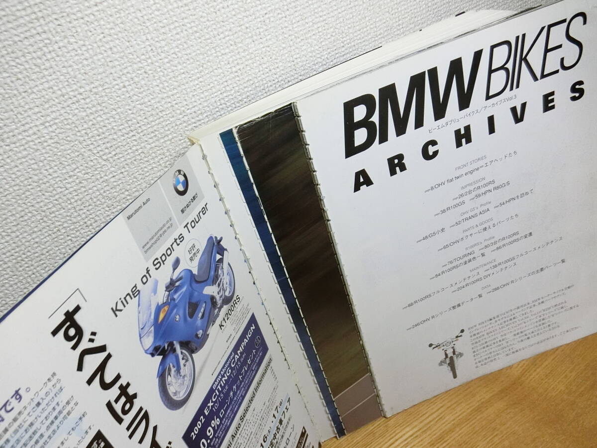 状態悪/落丁 BMW BIKES ARCHIVES Vol.3 アーカイブス 空冷Rシリーズ総集編v 本/書籍/BOOK/MOOK_画像5