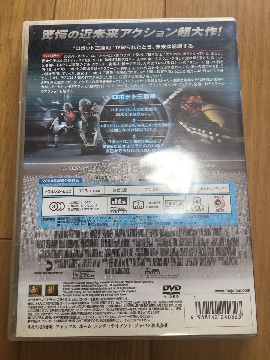 アイロボット 通常版 [DVD] [DVD] [2005]