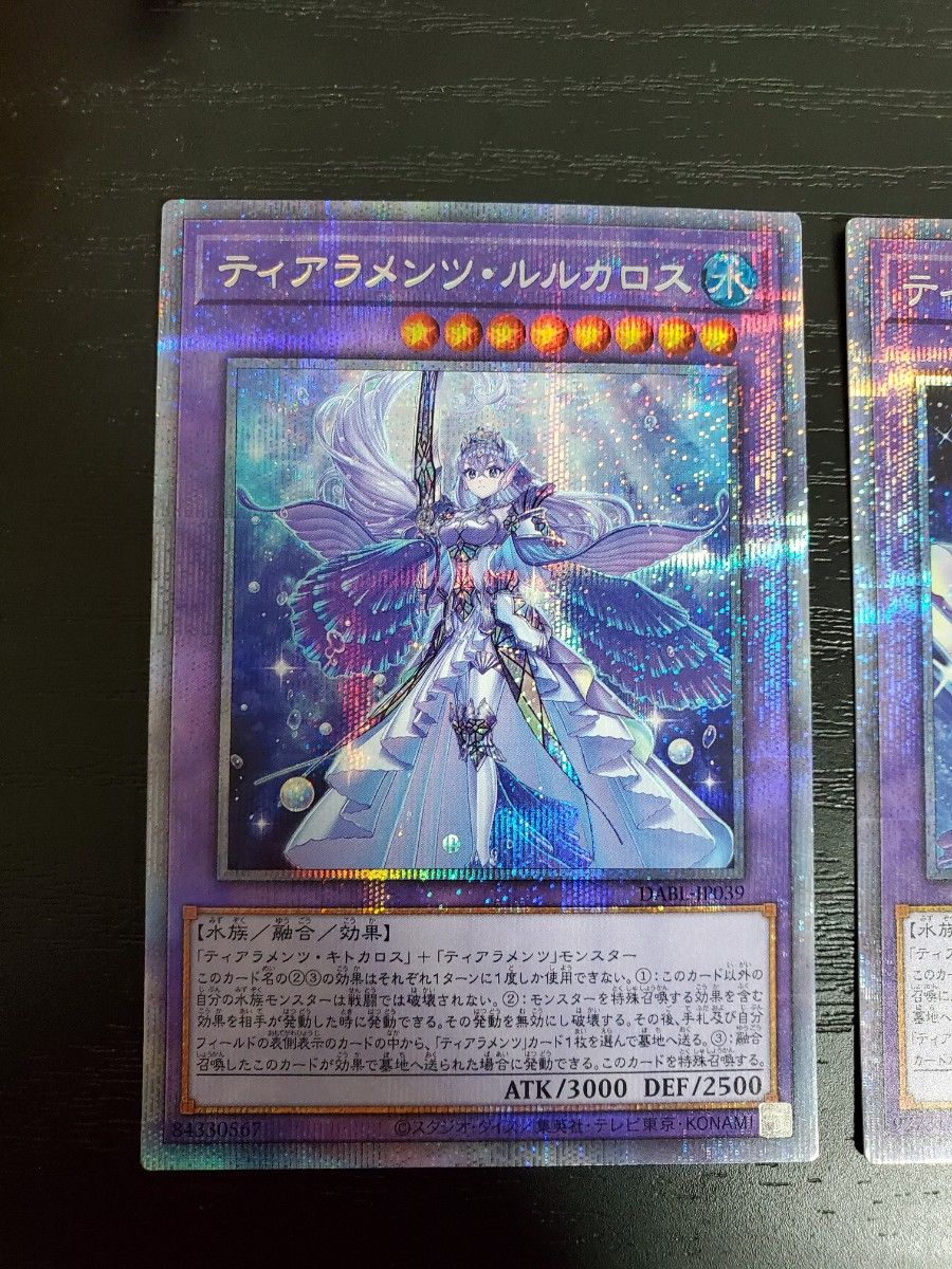 遊戯王 ティアラメンツ キトカロス ルルカロス プリズマ 遊戯王 ティアラメンツ キトカロス ルルカロス プリズマ