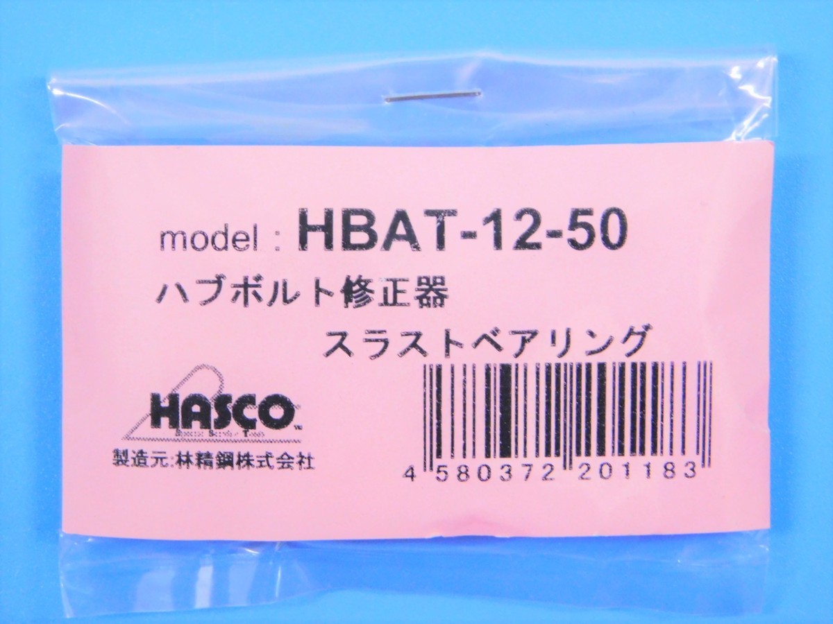 180SX S13 S14 s15 シルビア R32 R33 R34 スカイライン《M12ハブボルト専用・ハブボルト交換工具》HBAT-12-50_画像3