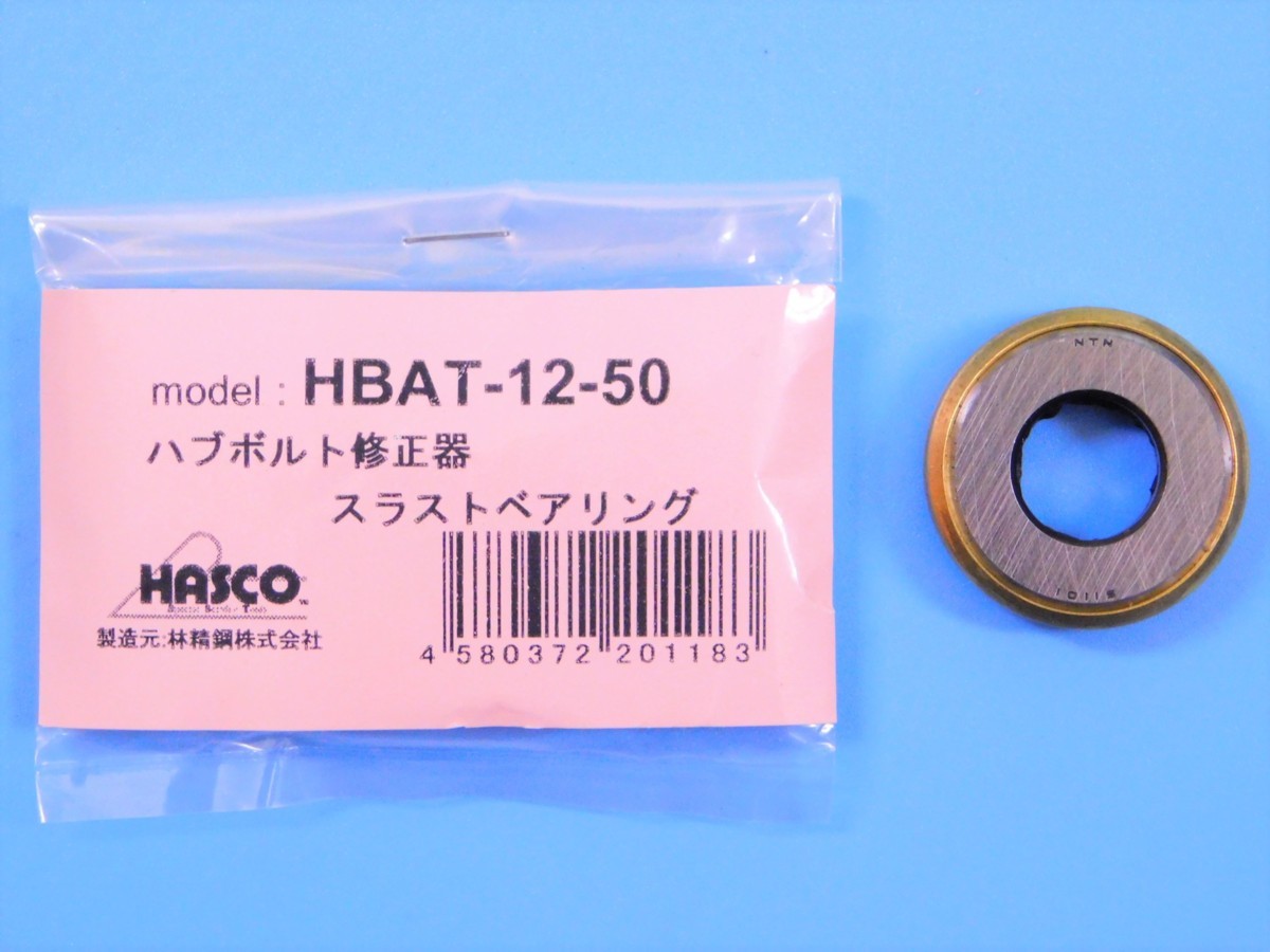 180SX S13 S14 s15 シルビア R32 R33 R34 スカイライン《M12ハブボルト専用・ハブボルト交換工具》HBAT-12-50_画像2