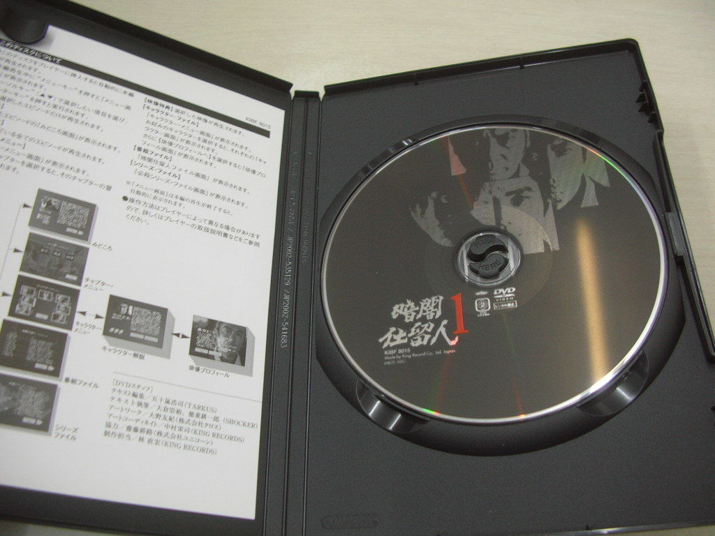 暗闇仕置人 1 第1話～第3話 品番:KIBF8015 2002年11月6日発行 145分 販売専用 中古DVD キングレコード の画像2