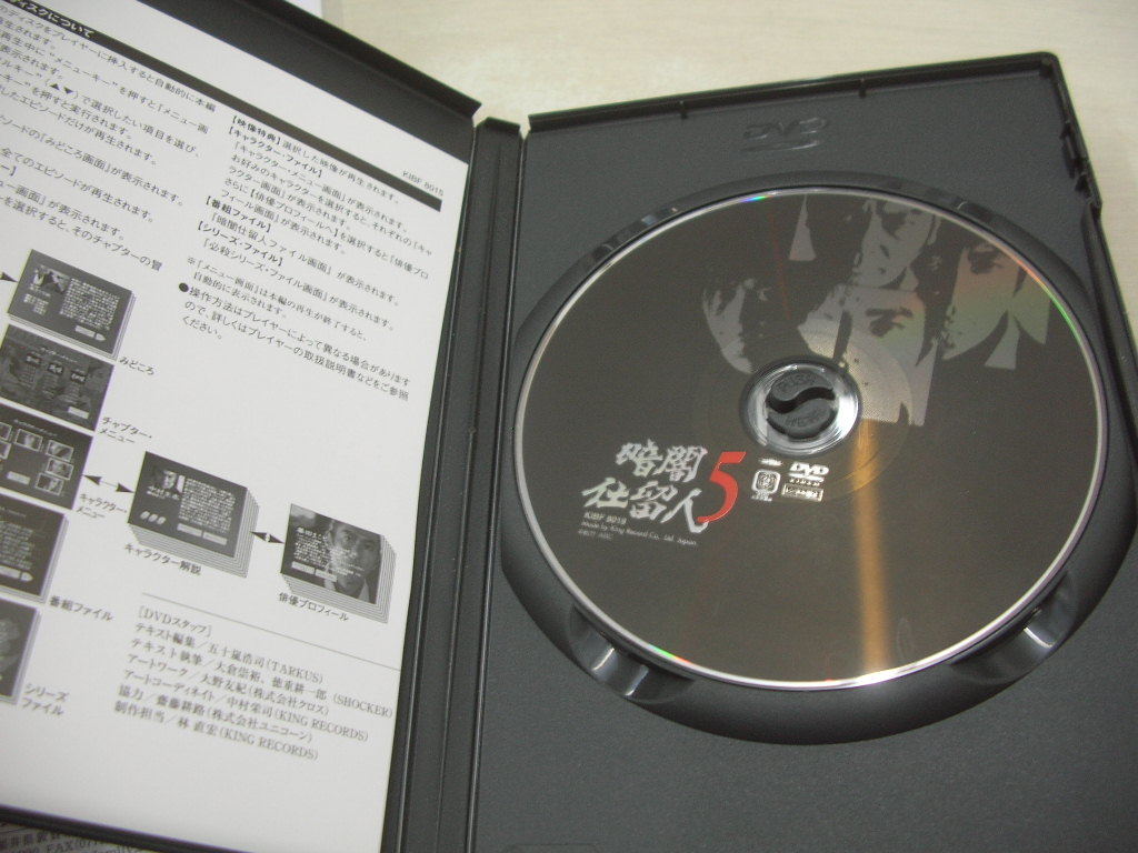 暗闇仕置人 5 第16話～第19話 品番:KIBF8019 2003年発行 189分 販売専用 中古DVD キングレコード の画像2