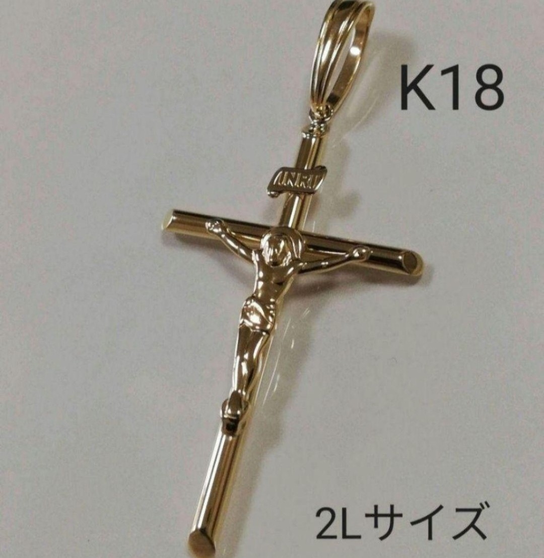 【本物】K18 18金 18k YG クロスペンダントトップ 2Lサイズ 《十字架モチーフ》チャーム_画像1
