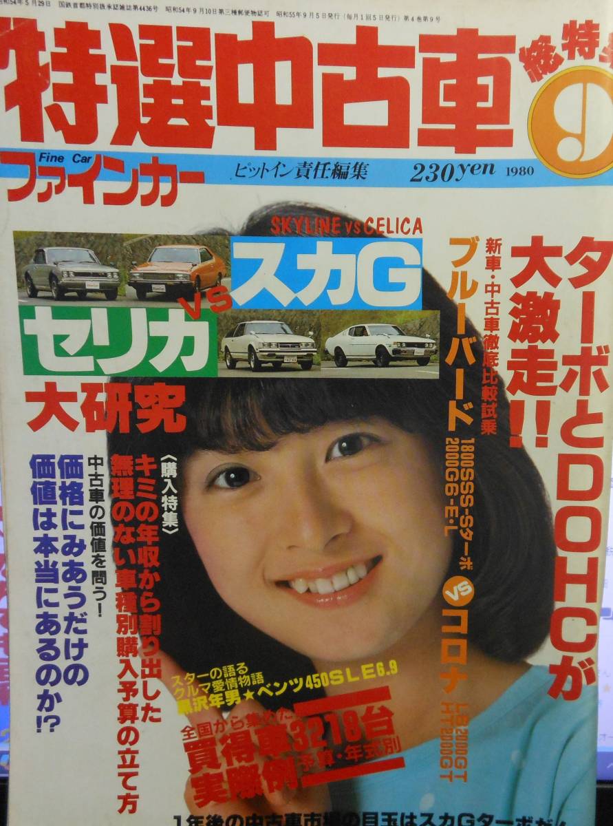 Yahoo!オークション - 特選中古車総特集 ファインカー Yahoo!オークション - 特選中古車総特集 ファインカー