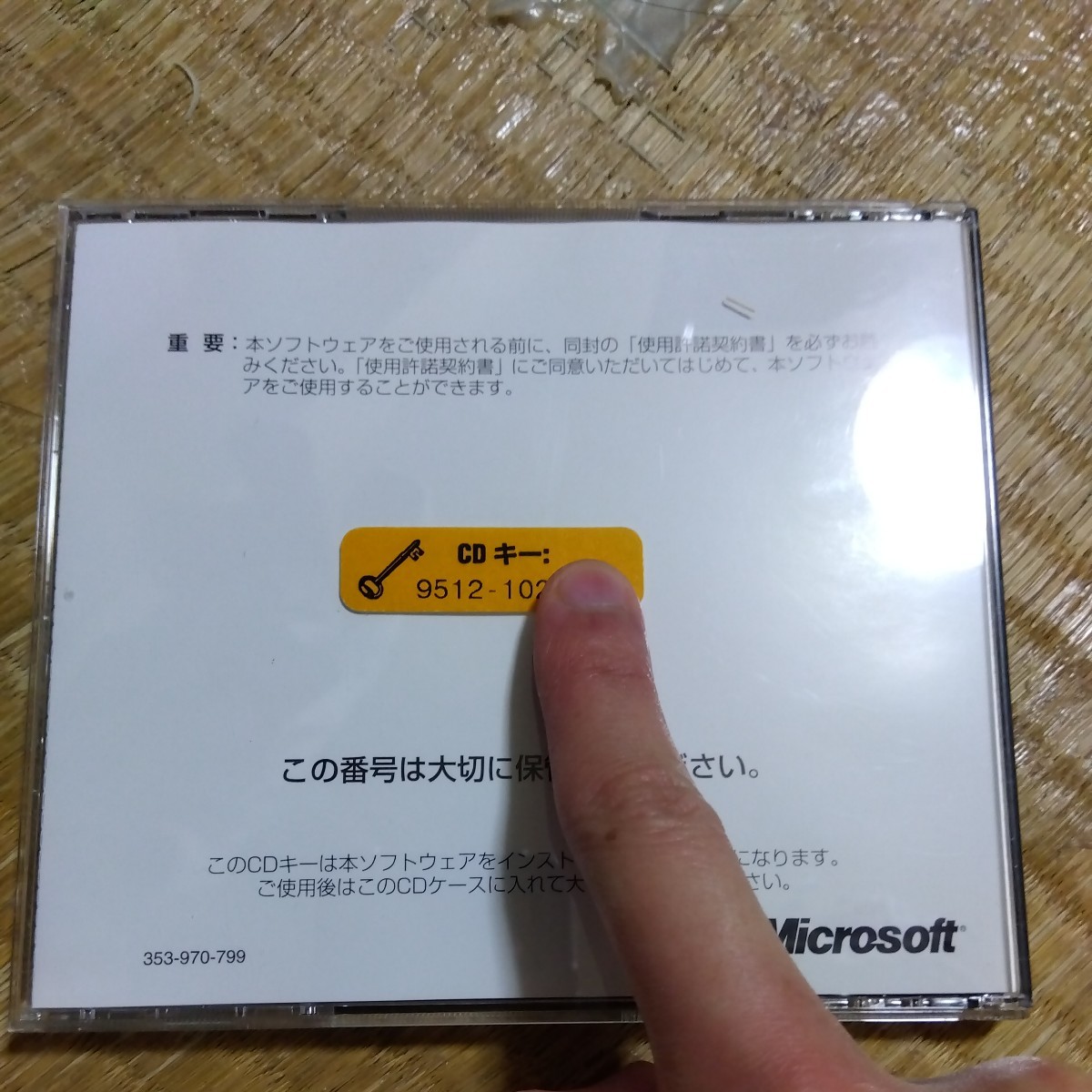 ★製品版★Microsoft Office 97 Professional(Access/PowerPoint/Excel/Word/Outlook)★ プロダクトキーつき　新品　レア　レトロpc_画像2