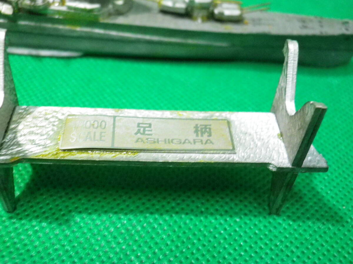 1/1000スケール　金属製　重巡洋艦　足柄　260ｇ_画像8