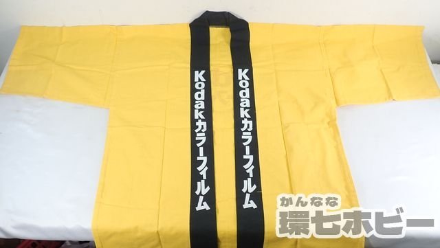 1KL24◆②当時物 コダック/Kodak カラーフィルム 法被 お祭り ハッピ 昭和レトロ 販促品 家電 祭り 祭事 ノベルティ カメラ エプロン送YP60_画像2