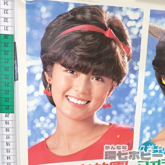 0QL63◆当時物 小田急 武田久美子 向ヶ丘遊園地 テーマパーク B3 ポスター 何枚でも同梱送料一律/昭和レトロ アイドル グッズ 広告 送:-/80_画像4