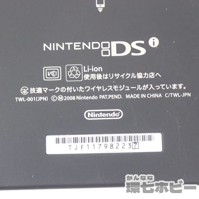 0UE15◆DS DSL 任天堂 USG-001 NTR-001 TWL-001 本体 真・女神転生 ソフト 通電OK 動作未確認 まとめ 送:-/80_画像4