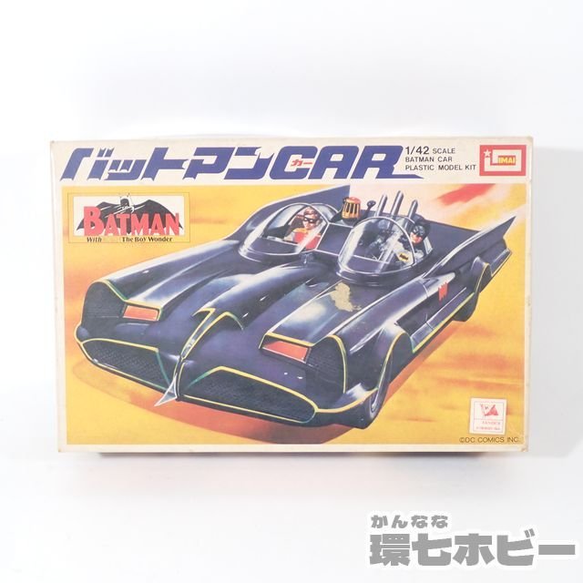 1UG8◆未組立 当時物 イマイ 1/42 バットマンカー/バットマンCAR BATMAN プラモデル アメコミ バットモービル フィギュア IMAI 送:-/60_画像1