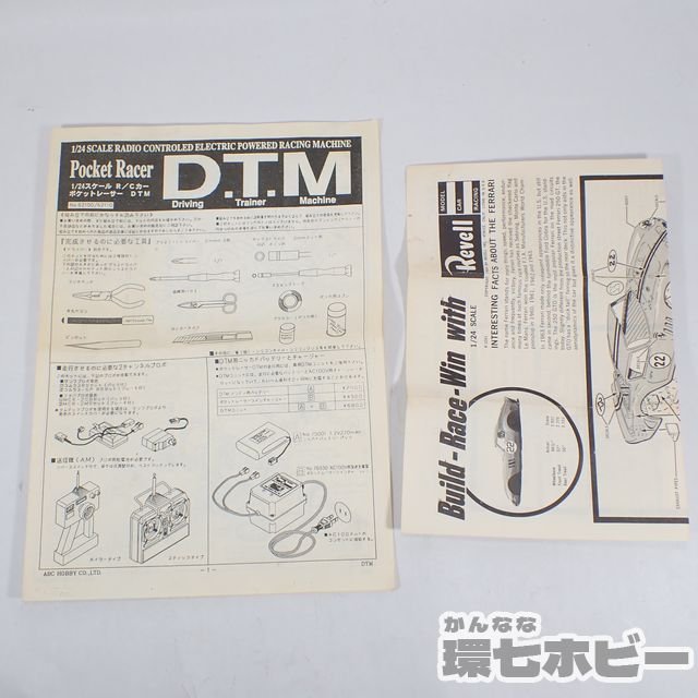 1TY1◆当時物 ABCホビー 1/24 ポケットレーサー D.T.M 電動ラジコン シャーシ 他 現状品 ジャンク/パーツ ミニッツ RC 送:-/60_画像9