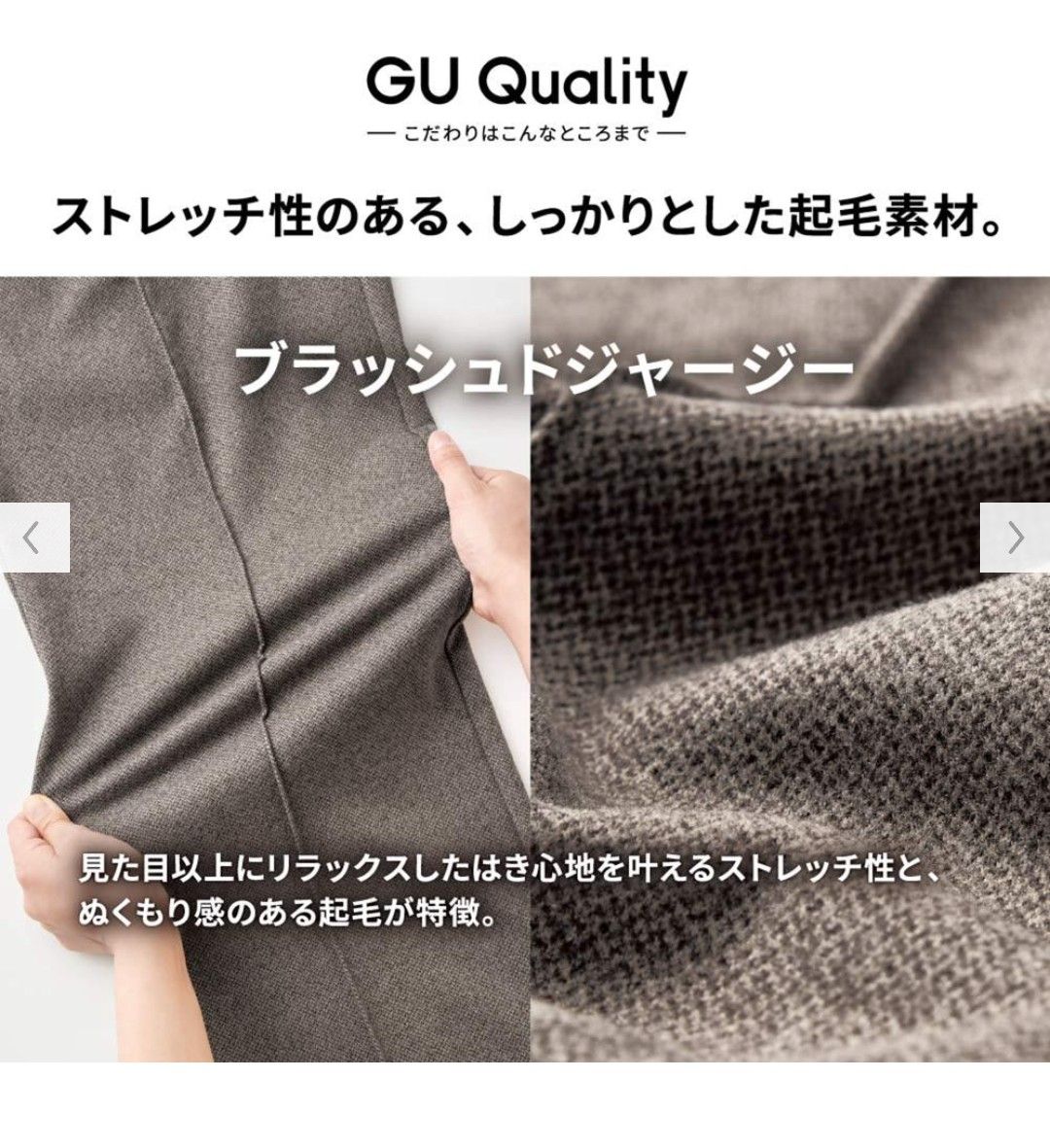 GU ブラッシュドジャージーワイドパンツ ダークグレー S