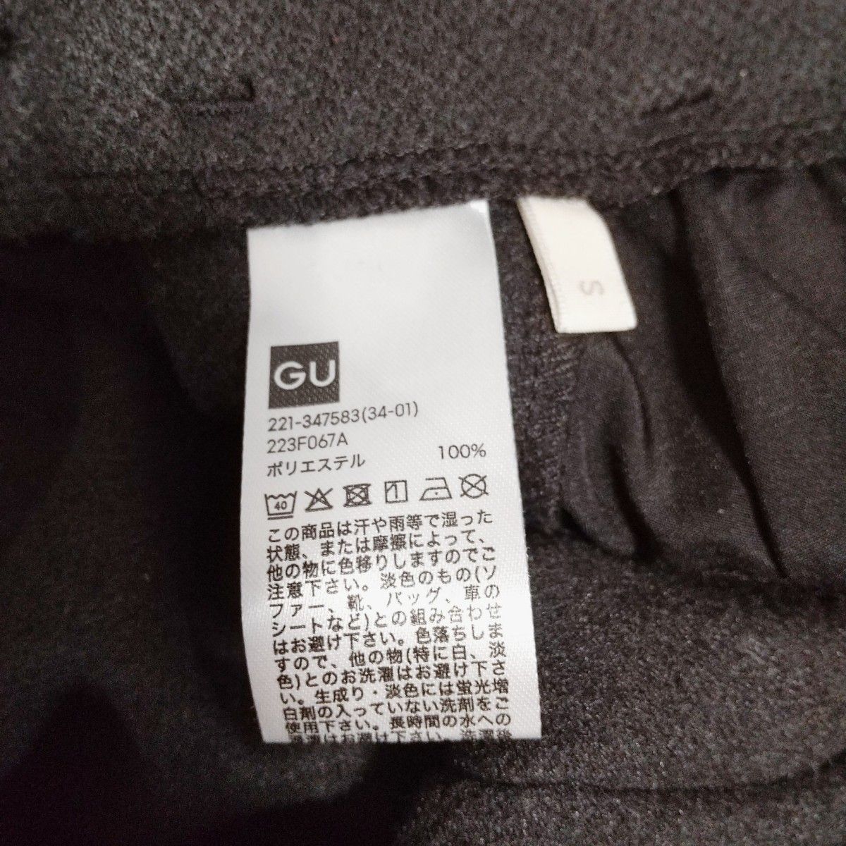 GU ブラッシュドジャージーワイドパンツ ダークグレー S