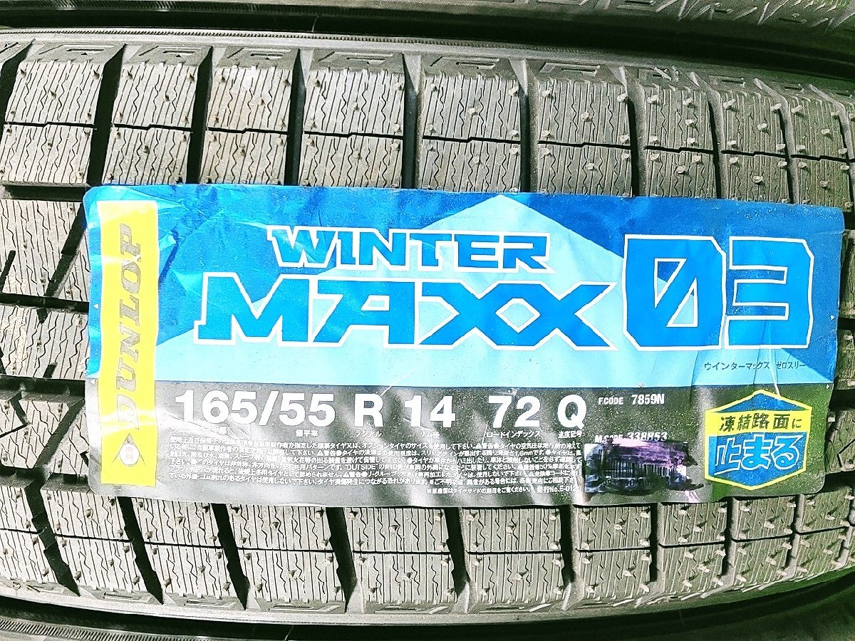 ダンロップ WINTER MAXX WM03 165/55R14 72Q 新品 2020年製 4本価格 スタッドレス【宮城発 送料無料】MYG-B11636_画像7