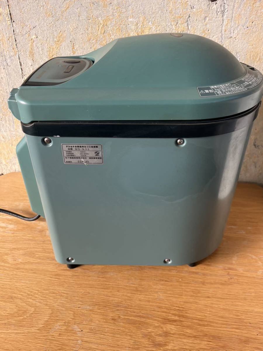 家庭用生ごみ処理機 Panasonic National 家庭用生ゴミ処理機 MS-N33 動作品の画像4
