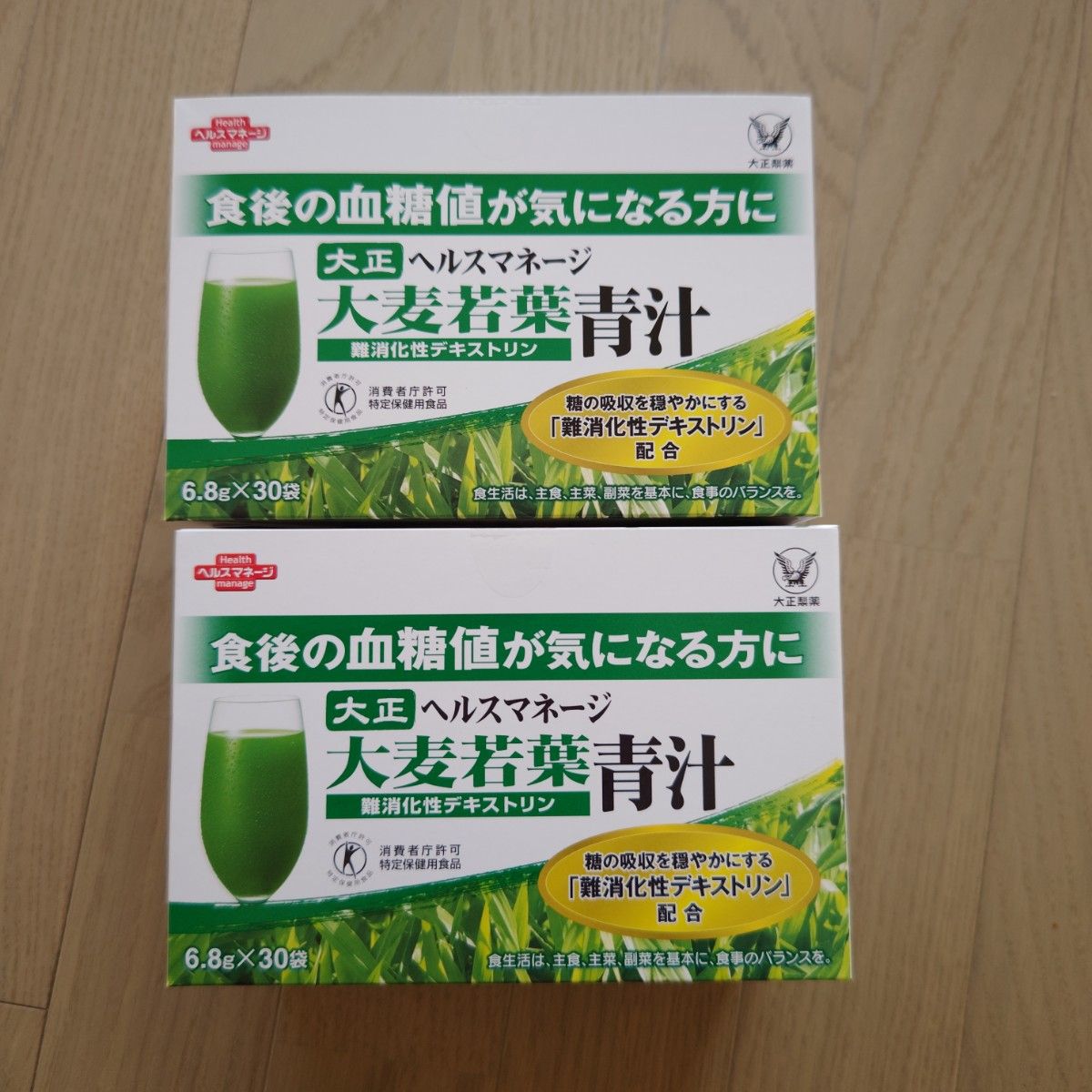 【お値下げ中】大正製薬 難消化性デキストリン 大麦若葉青汁 食後の血糖値が気になる方に 大正ヘルスマネージ 大麦若葉