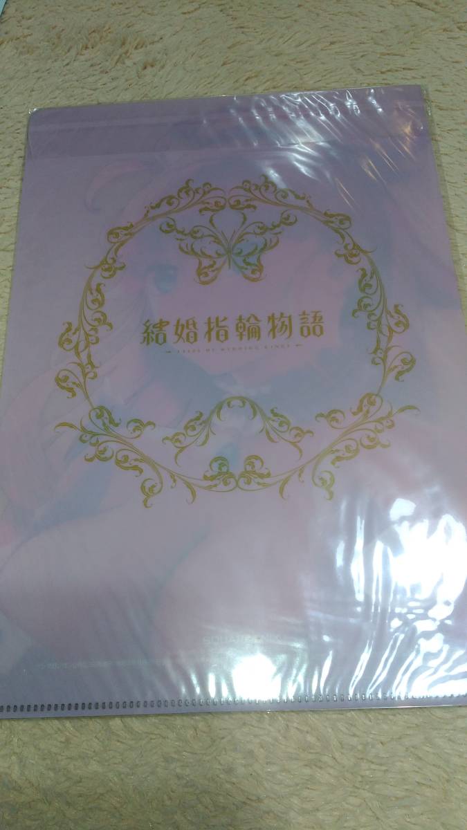 結婚指輪物語　クリアファイル_画像2