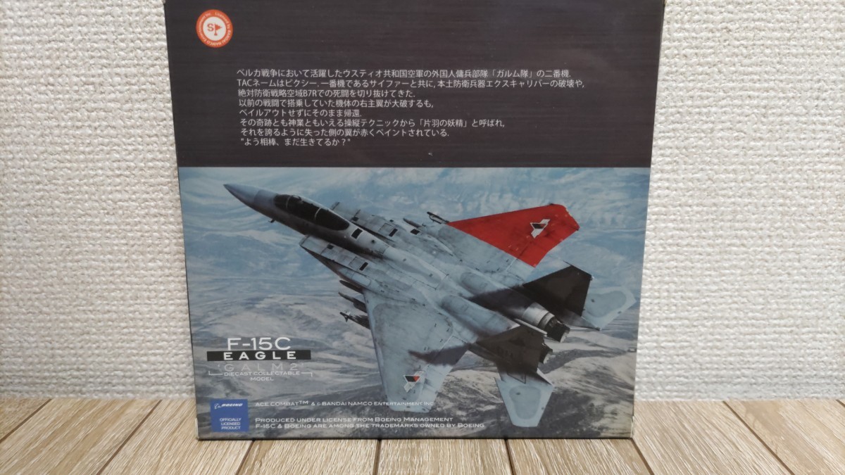 1/144 F-15C EAGLE GALM2 ACE COMBAT エースコンバット ガルム2_画像3