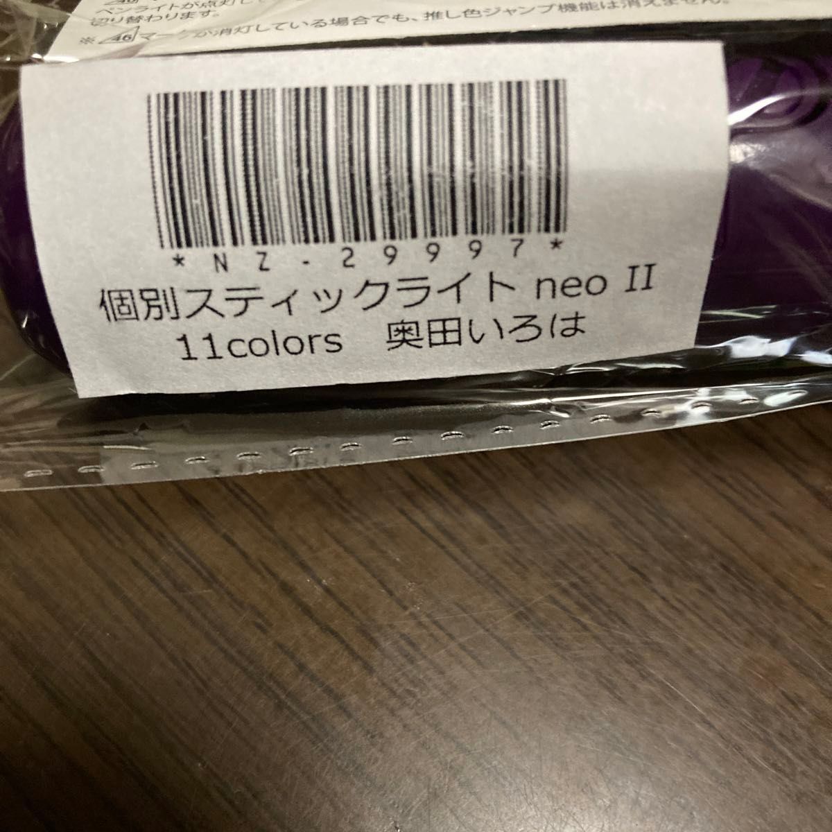 乃木坂46 新型個別スティックライトneoII ペンライト 奥田いろは 乃木坂46 新型個別スティックライトneoII ペンライト 奥田いろは