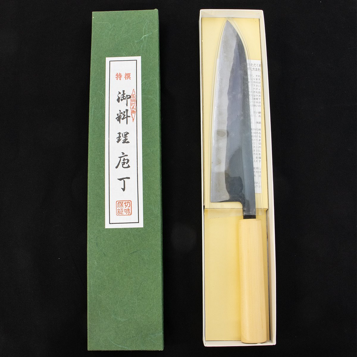 黒打 和牛刀 鋼付 210mm 日本製 未使用品 長期倉庫保管品 包丁 庖丁_画像10