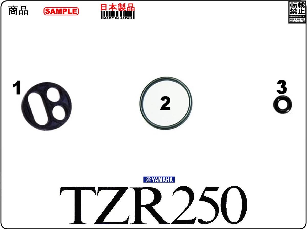 TZR250 TZR250SP 車体打刻型式3MA　1989年～1990年モデル【フューエルコックアッセンブリ1-リビルドKIT-B1】-【新品-1set】燃料コック修理_画像2