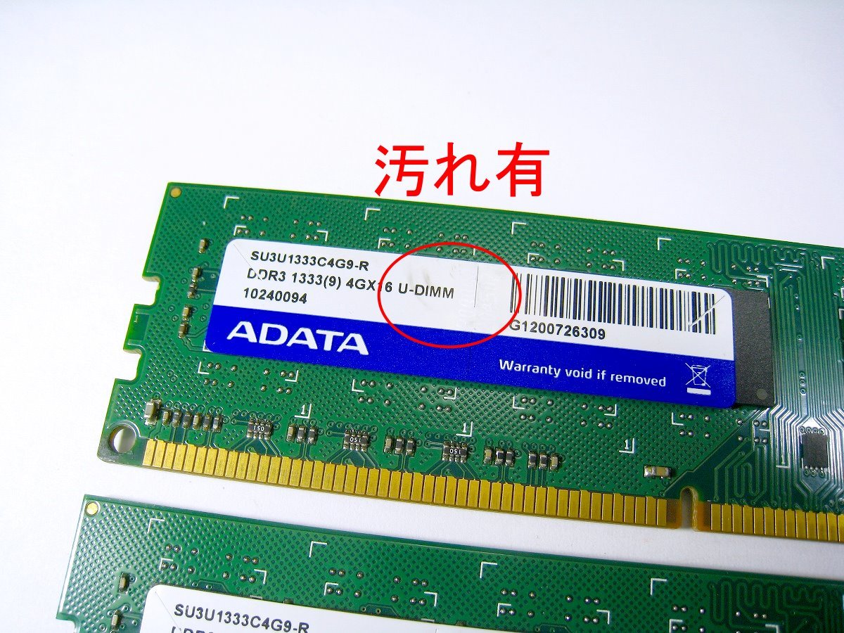 【中古】ADATA PC3-10600 DDR3-1333 4GB×2枚 合計8GB SU3U1333C4G9-R_画像5