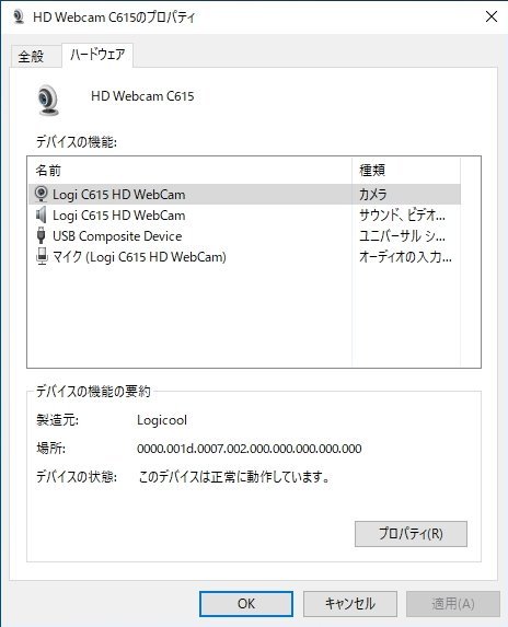 【中古】Logitech ウェブカメラ C615 ブラック フルHD 1080P_画像9