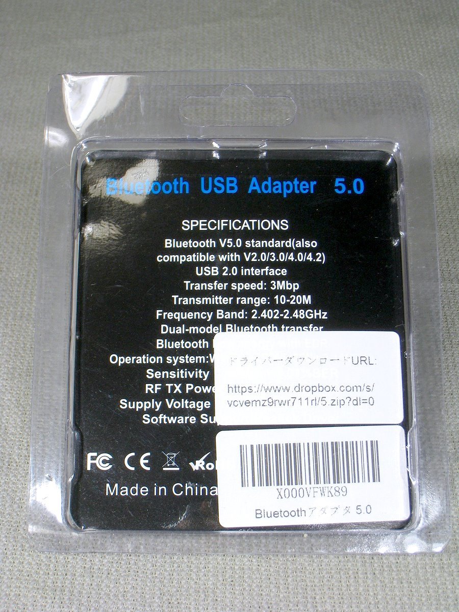 【中古】Bluetooth USBアダプター 5.0 日本語マニュアル付_画像2