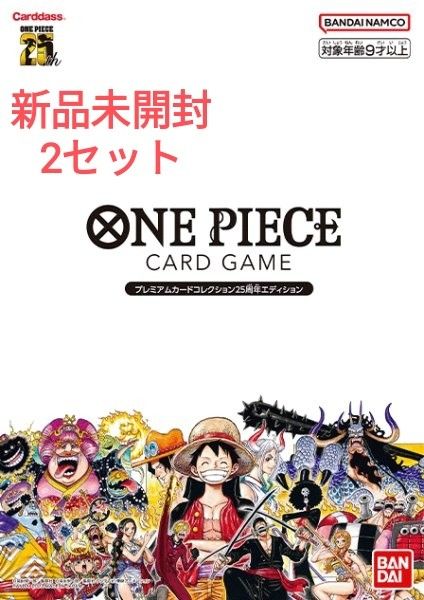 ONE PIECE カードゲーム プレミアムカードコレクション 25周年エディション 「Meet the ”ONE PIECE”」