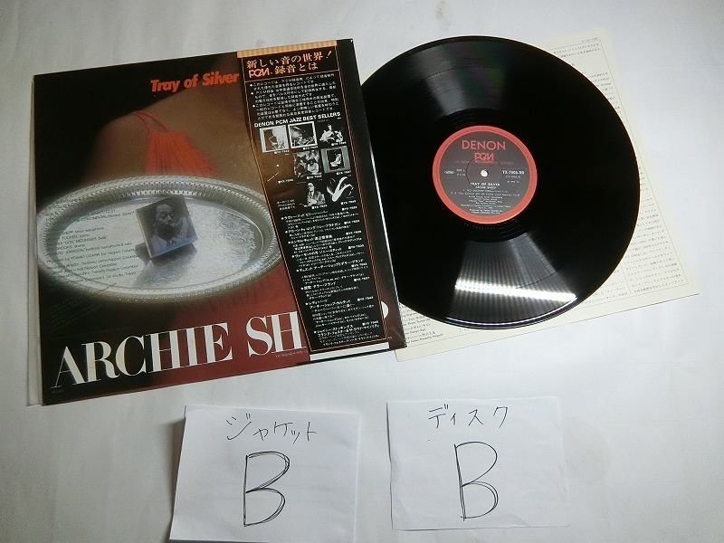 Rt5:ARCHIE SHEPP / TRAY OF SILVER / YX-7806-ND_画像3