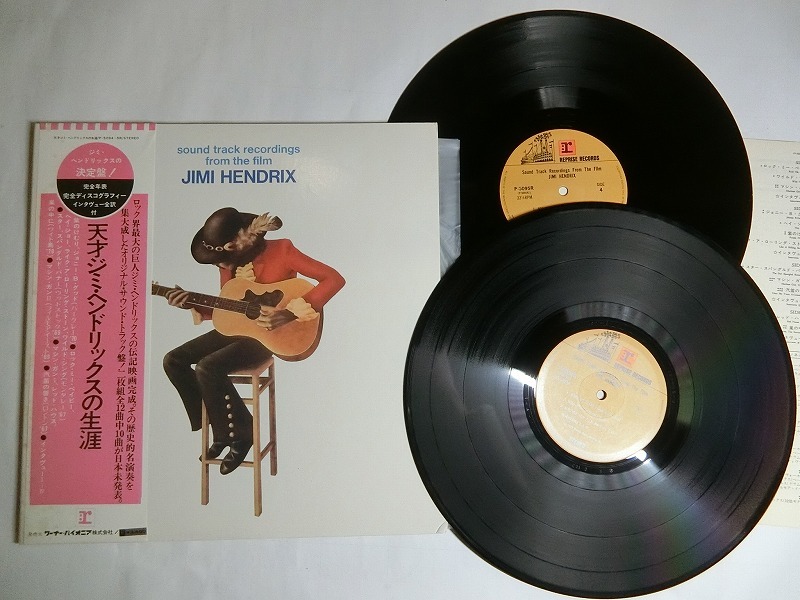 Rw1:Jimi Hendrix / SOUND TRACK RECORDINGS FROM THE FILM JIMI HENDRIX / P-5094~5R_画像1