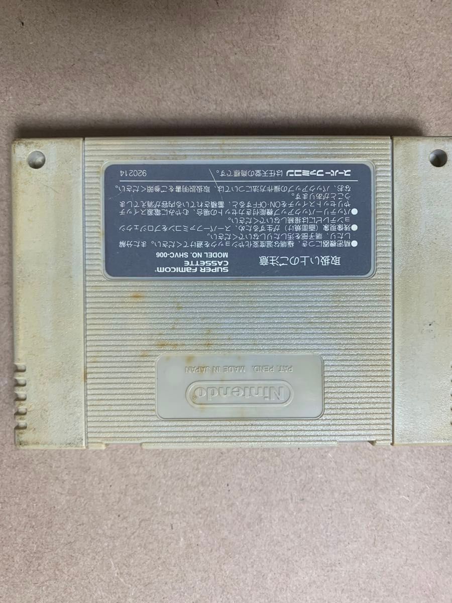 スーパーファミコン 任天堂 カセット ソフトセット
