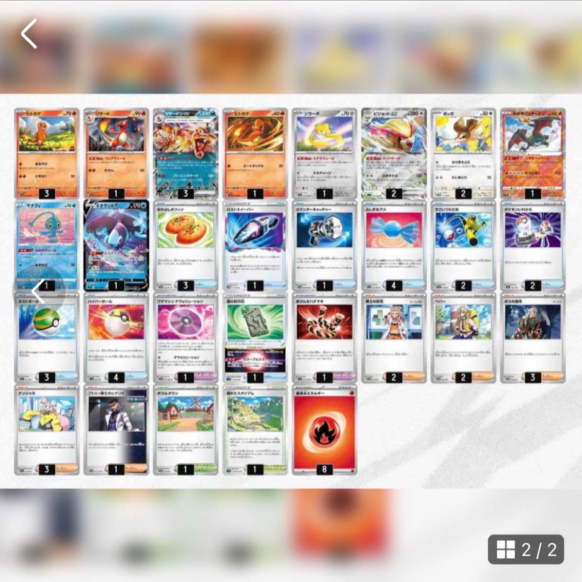 構築済デッキ リザードンexデッキ|Yahoo!フリマ(旧PayPayフリマ) 構築済デッキ リザードンexデッキ|Yahoo!フリマ(旧PayPayフリマ)