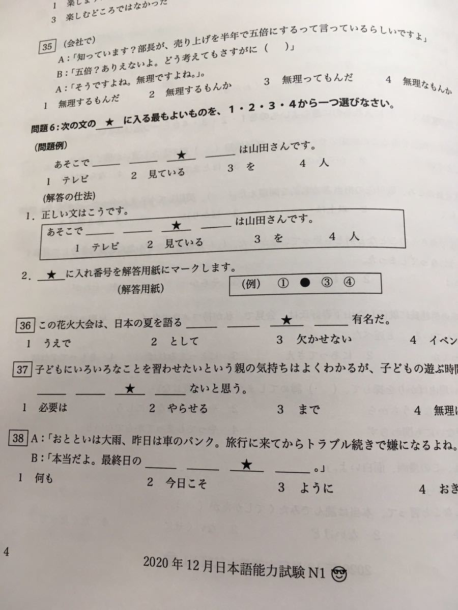 日本語 N1 真題/日 N1真 日本語能力試験JLPT N1 過去問【2010年〜2023年】27回分