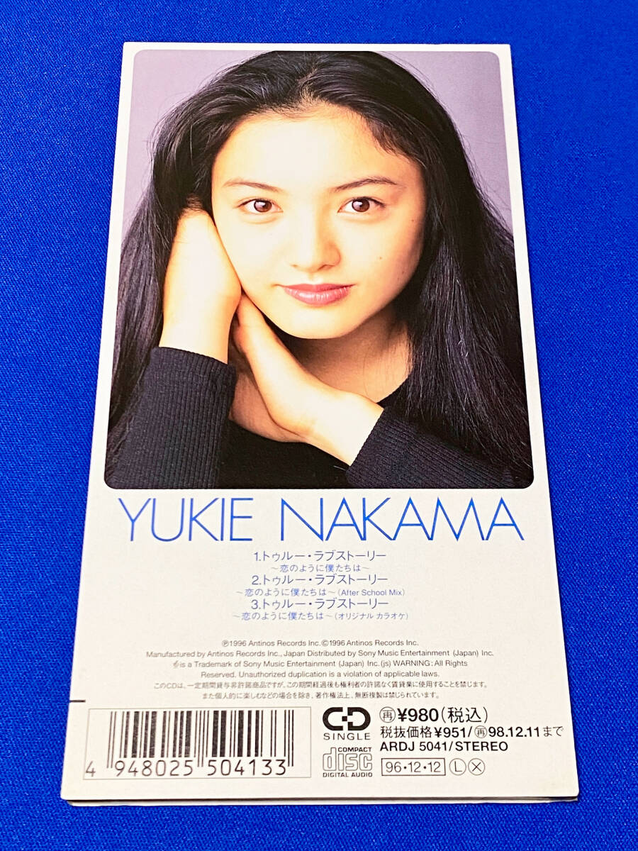 トゥルー・ラブストーリー 〜恋のように僕たちは〜 PSソフト テーマ曲 仲間由紀恵 8cm CD シングル 初回特典封入の画像2