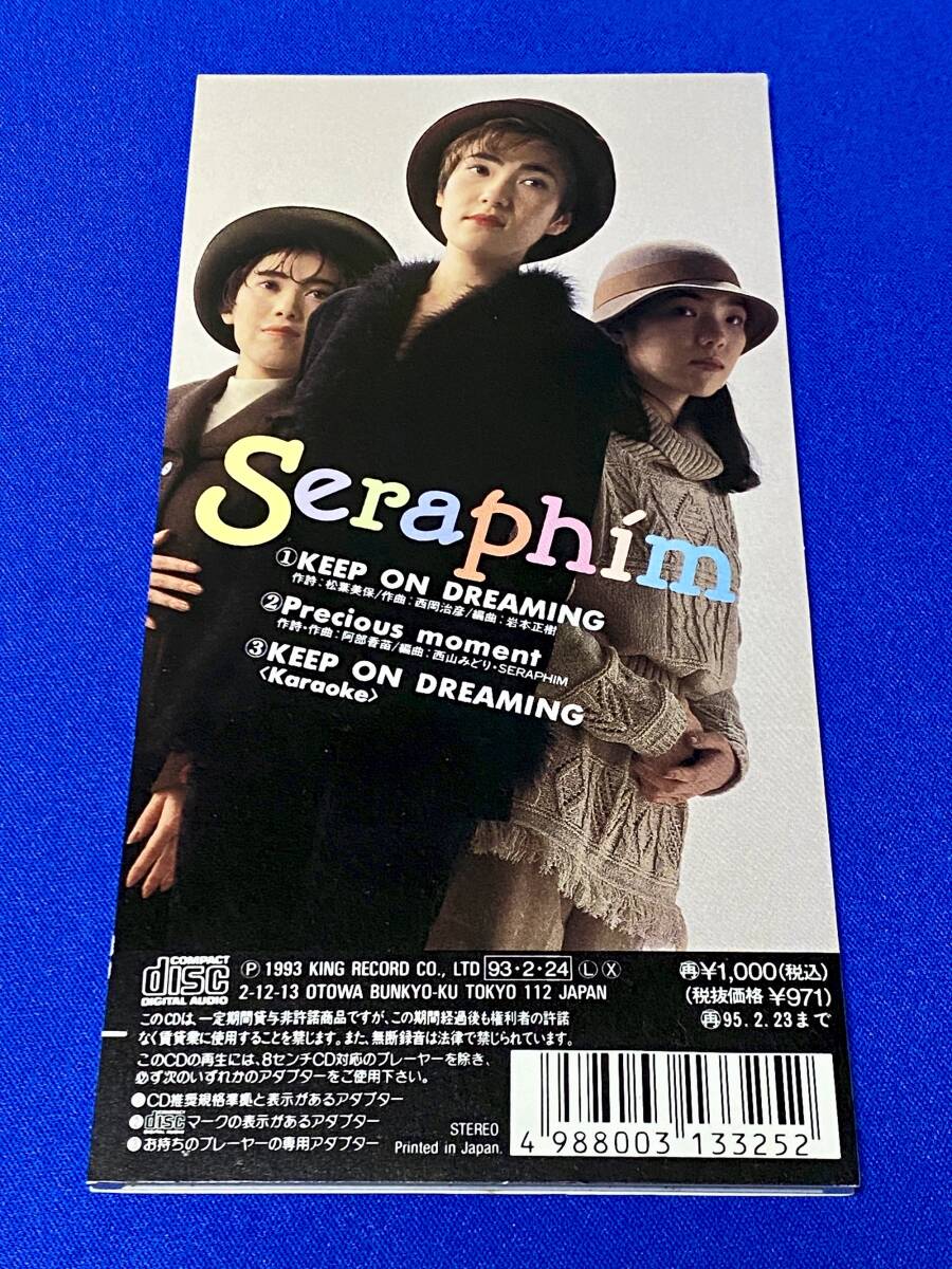 熱血最強ゴウザウラー」オープニングテーマ KEEP ON DREAMING 熱血最強ゴウザウラー」オープニングテーマ KEEP ON DREAMING