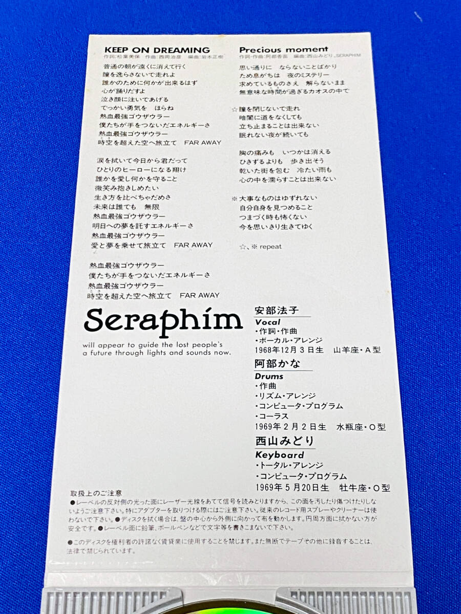 熱血最強ゴウザウラー」オープニングテーマ KEEP ON DREAMING 熱血最強ゴウザウラー」オープニングテーマ KEEP ON DREAMING
