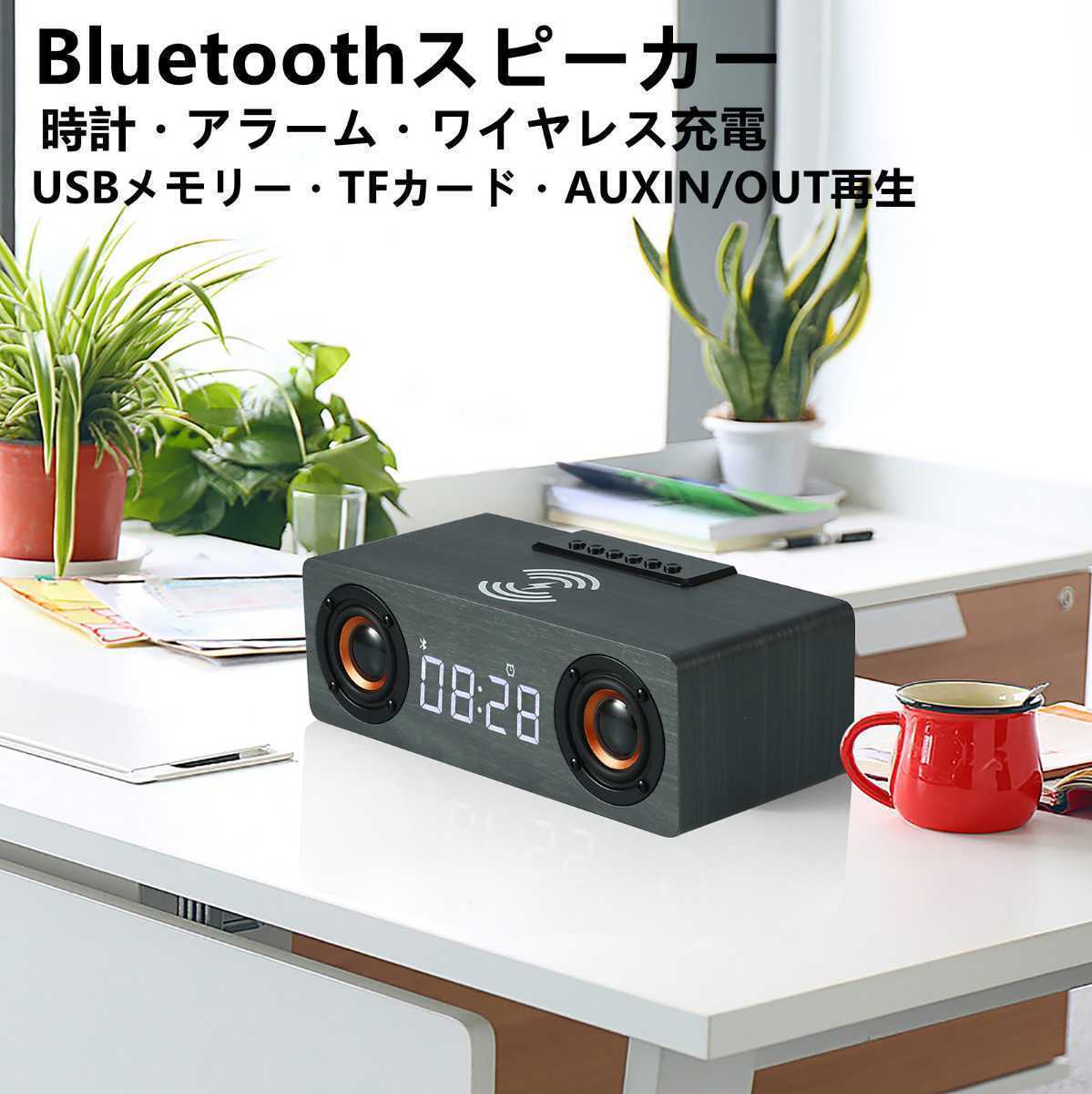 Bluetoothスピーカー ワイヤレススピーカー 木製 ブルートゥーススピーカー　木 目覚まし 時計 アラム 5種類アラーム音_画像1