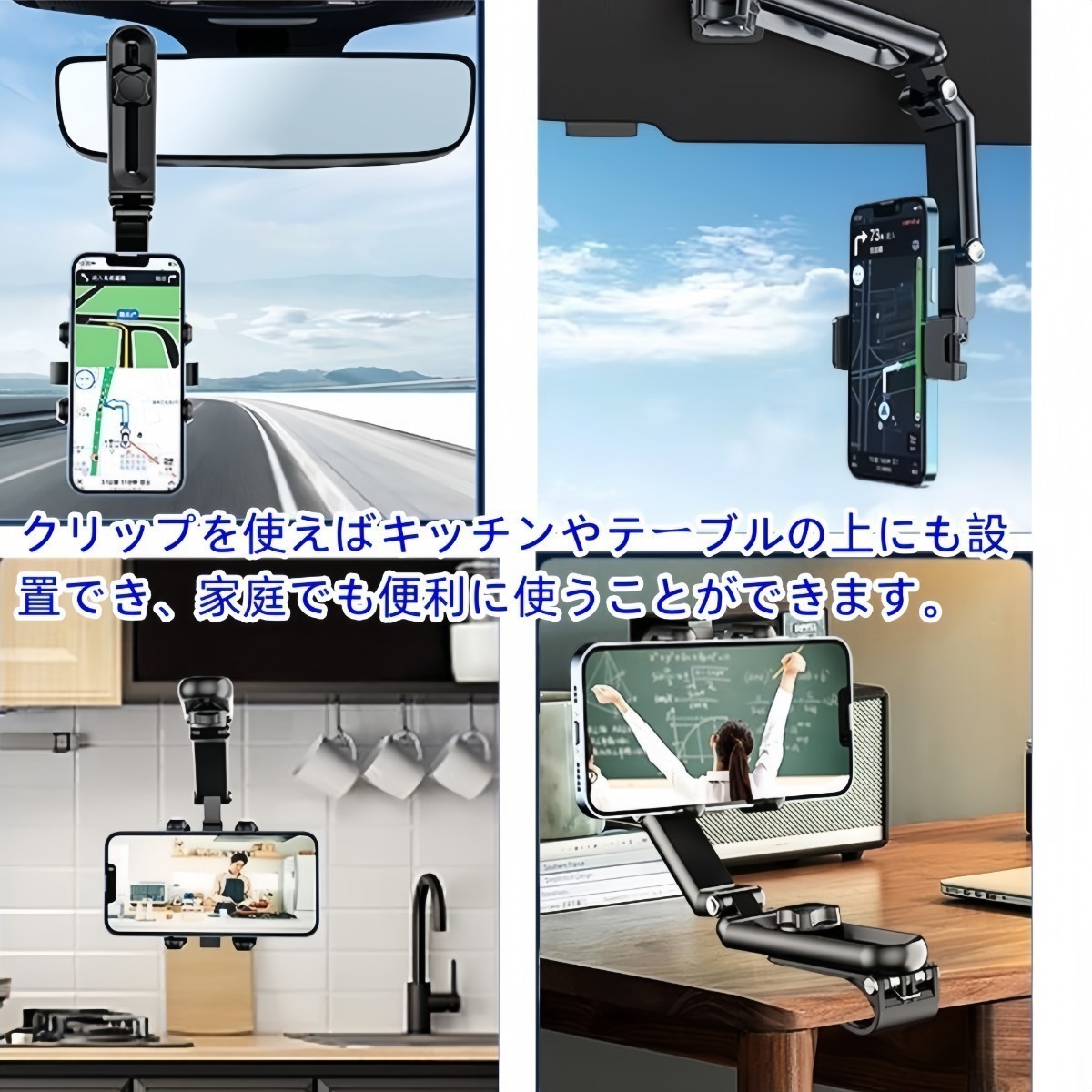 スマホホルダー サンバイザー 車載ホルダー バックミラ テーブル クリップ式 縦横 卓上 バックミラー ステアリングホイールの画像3