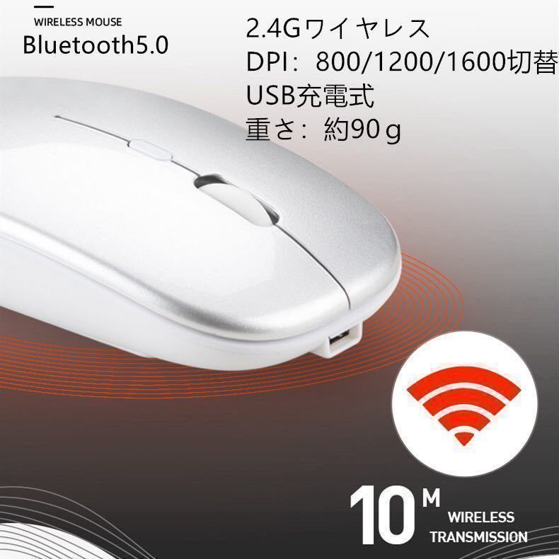 usb充電式　ワイヤレスマウス Bluetoothマウス 無線マウス 静音 ワイヤレス Wireless ブルートゥース　白　黒 シルバー 2.4g_画像4