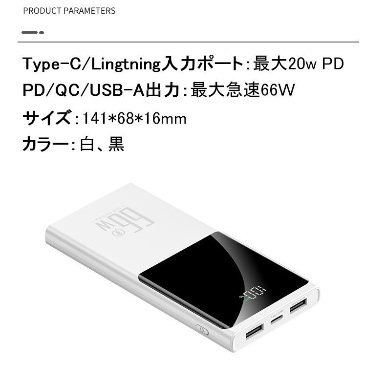 薄型 急速充電 大容量30000mAh スマホ充電　モバイルバッテリー PSE認証　iPhone iPad Android Type-C USB