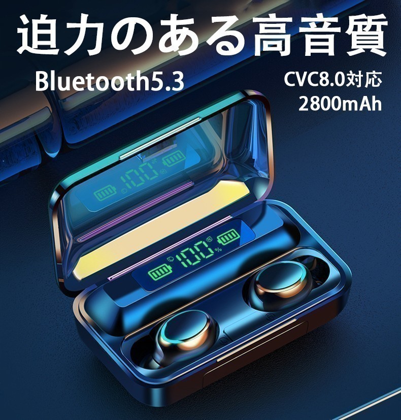 自動 ペアリング ワイヤレスイヤホン Bluetoothイヤホン IPX7 高音質 ブルートゥースイヤホン 5.3